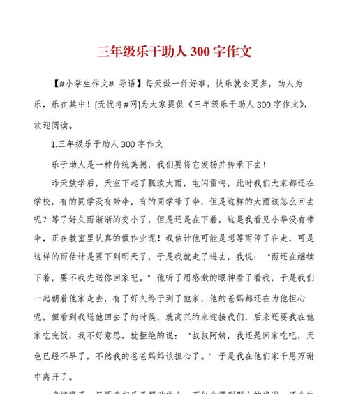 相互帮助，温暖自己（路上的小女孩）