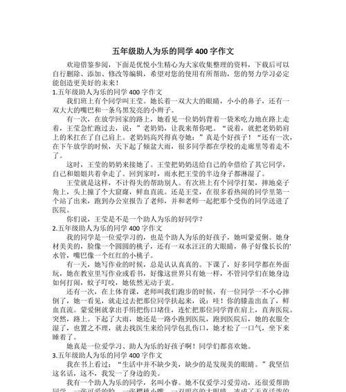 相互帮助，温暖自己（路上的小女孩）