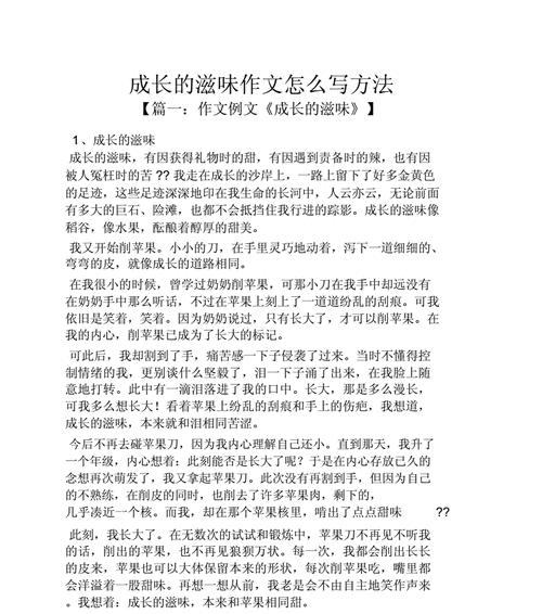 书与我成长（携手同行）