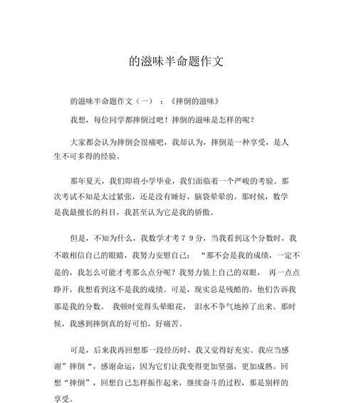 书与我成长（携手同行）