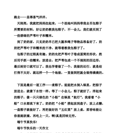 端午节的滋味——沉香草饼