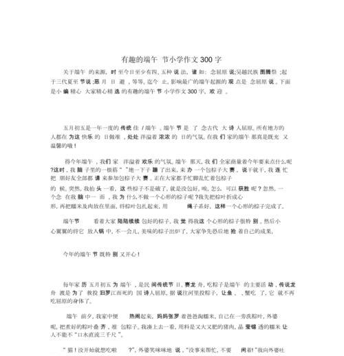 端午节的滋味——沉香草饼