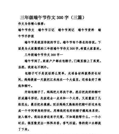 端午节的滋味——沉香草饼