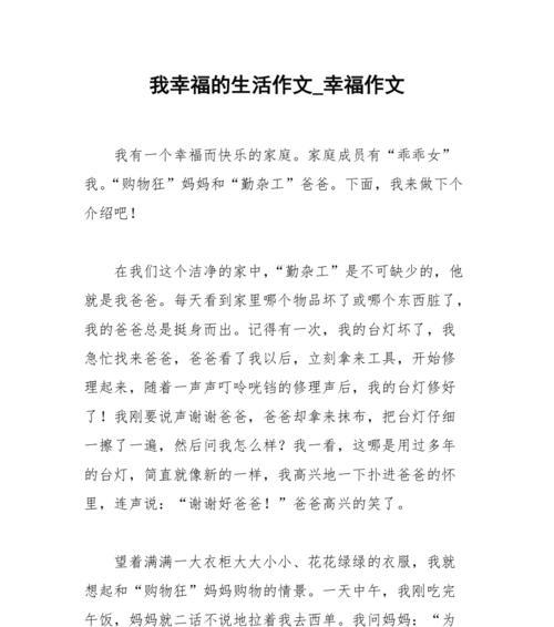 生命中的点滴，感动了我（初中生活中的点滴）