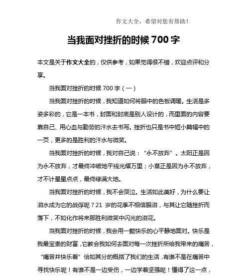 生命中的点滴，感动了我（初中生活中的点滴）