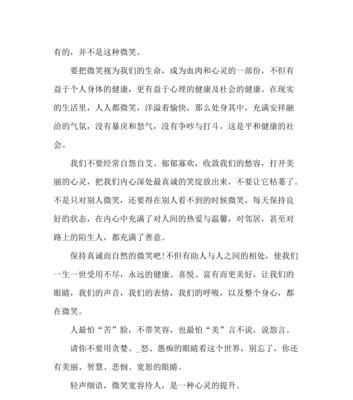 生活，是一种享受（感受生活的美好）