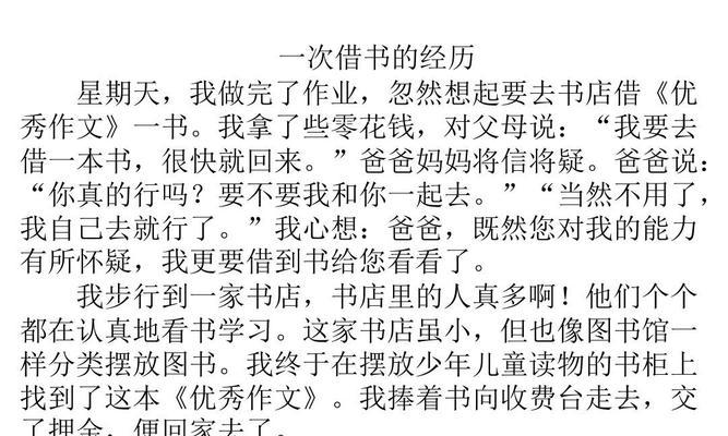 以做生活的主角（一名平凡人的故事）
