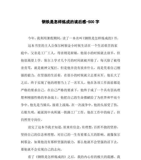 以做生活的主角（一名平凡人的故事）