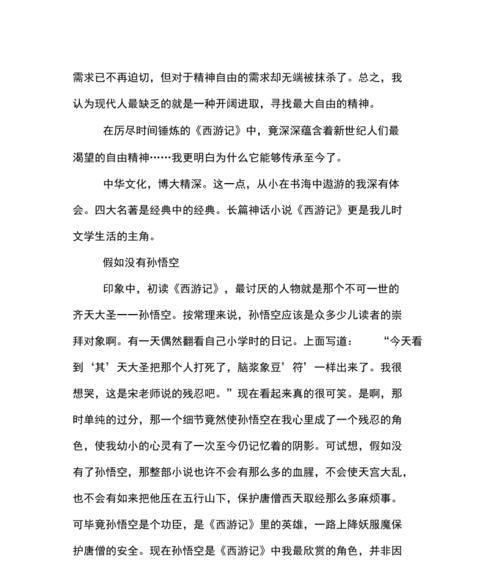 以做生活的主角（一名平凡人的故事）