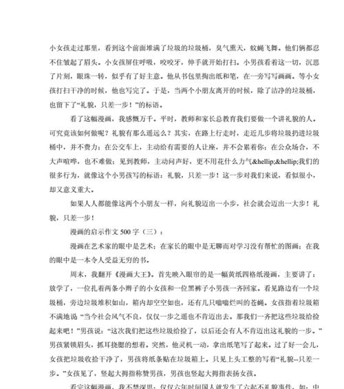 寻找生命的真谛（一只寻找出路的小鼠）