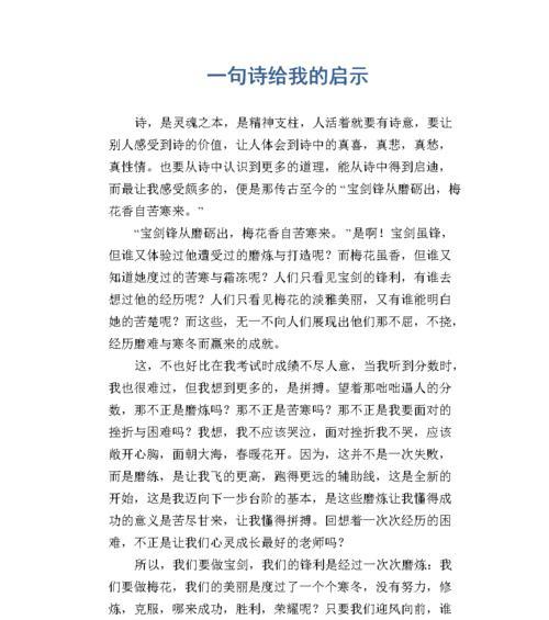 生活的启示（一个平凡人的成长故事）