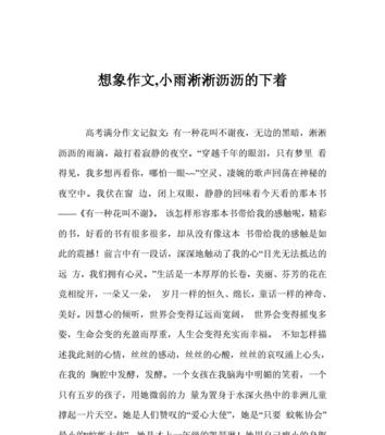 “心中的美丽生活”（用收藏记录美好时光）