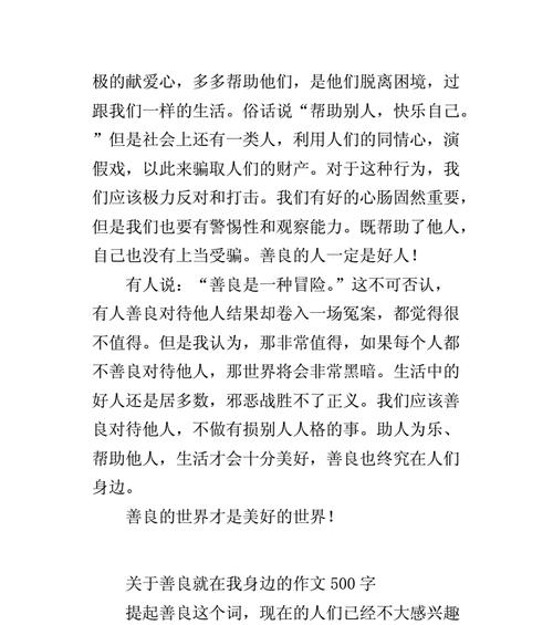 “心中的美丽生活”（用收藏记录美好时光）