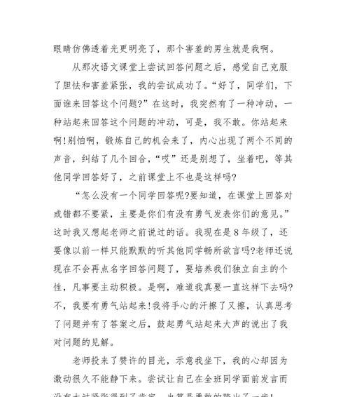 镜中自我（生活与心态的关系）