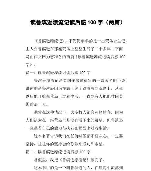 简单生活的幸福（当平凡成为最珍贵的财富）