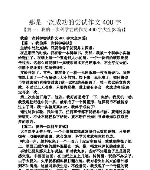 神秘的旅行（寻找生命之源）