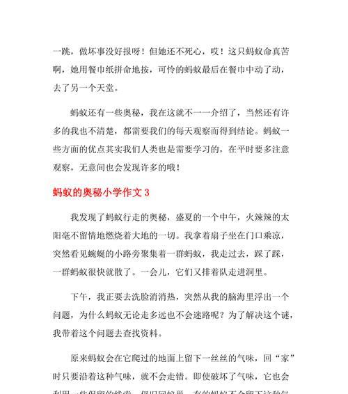 神秘的旅行（寻找生命之源）