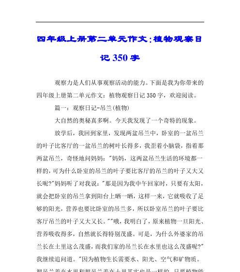 神秘的旅行（寻找生命之源）
