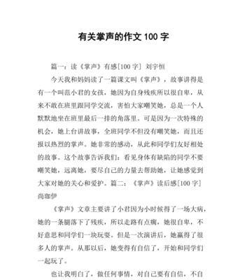 掌声高一——2024年年度（改变从我们自己开始）
