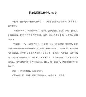 时光如梭，岁月如歌（时光如梭）