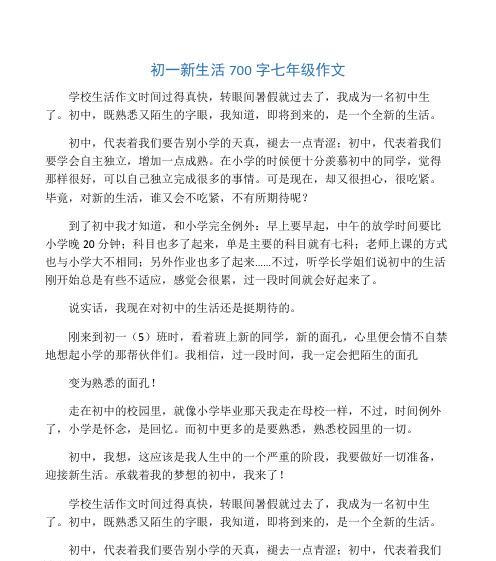 时光如梭，岁月如歌（时光如梭）