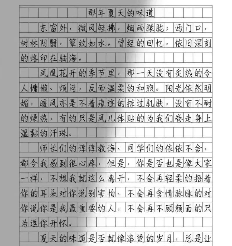 跟随味道寻找过往记忆（跟随味道寻找过往记忆）