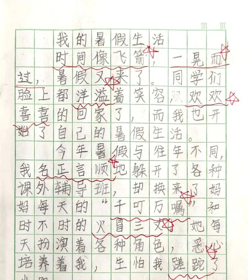 我的暑假生活（充实的暑假日子）