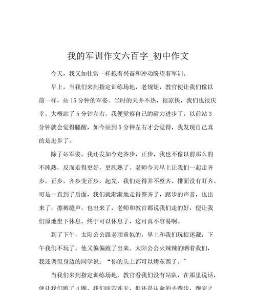 军训（大学生的锻炼场所）