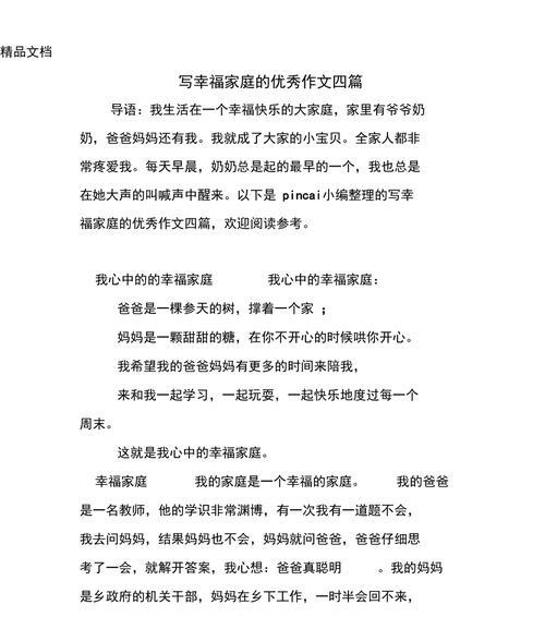 从爱与陪伴中发现快乐（从爱与陪伴中发现快乐）