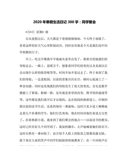 寒假中考的疑惑（一个高三生活的寒假）