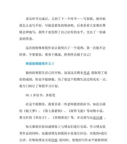寒假中考的疑惑（一个高三生活的寒假）