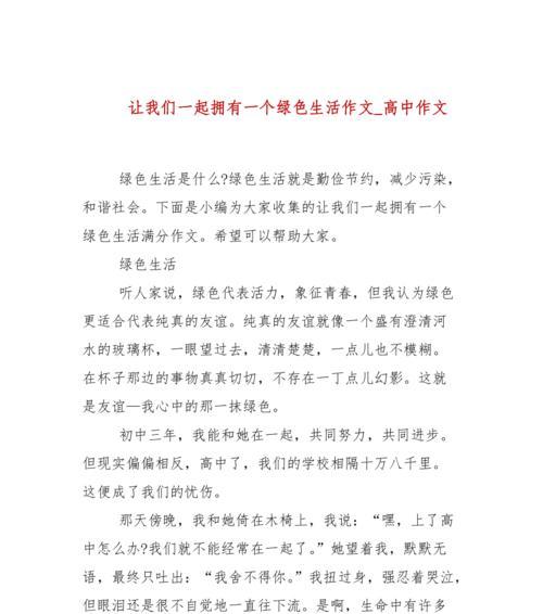 从陌生到熟悉，让我们共同分享生活（从陌生到熟悉）
