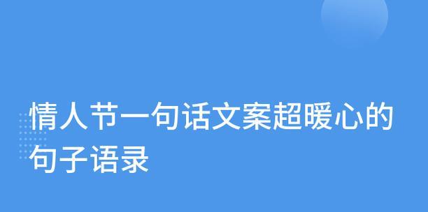 花开依旧，我依然爱你（2024情人节）