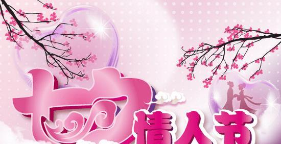 花开依旧，我依然爱你（2024情人节）