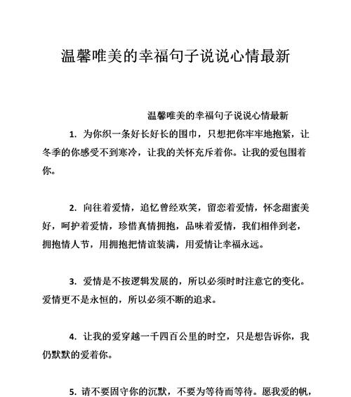 2024情人节心情说说——爱在最浪漫的时刻