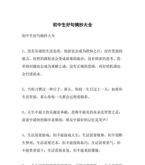 2024情人节，寻找最美的爱情句子（一句话）