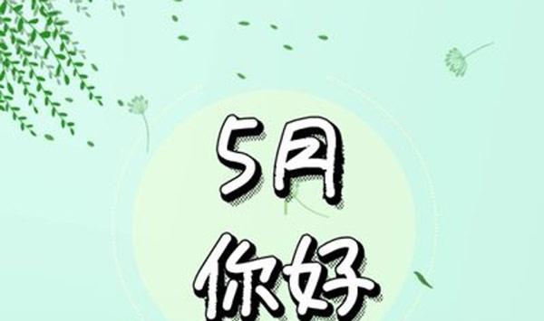 三月初的邂逅（繁花似锦的春天）