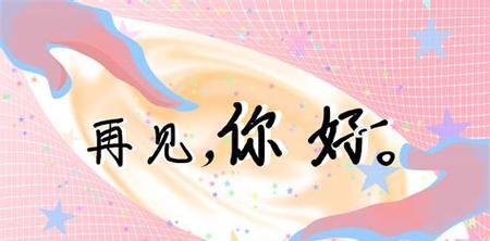 春意盎然，美好新开始（春意盎然）