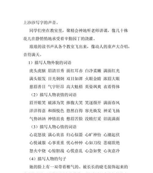初心未变，真善美的世界（三年级好句子摘抄）