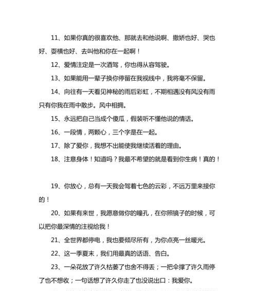 情人节，最暖心的一天（2024）