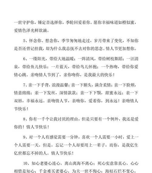 情人节，最暖心的一天（2024）