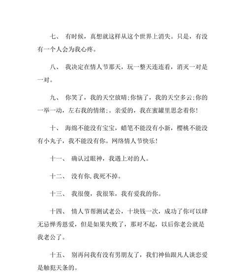 情人节，最暖心的一天（2024）