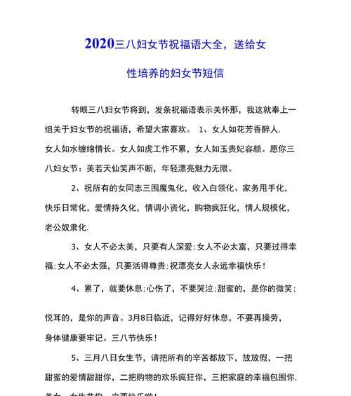 花开三月，妇女节祝福短句（用唯美的文字）