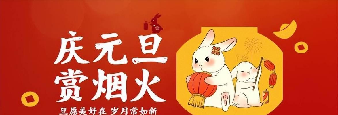 2024元旦，美好祝福如诗如画（唯美短句祝福）