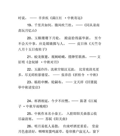 2024年中秋国庆双节，乘着月光，燃烧激情（团聚）