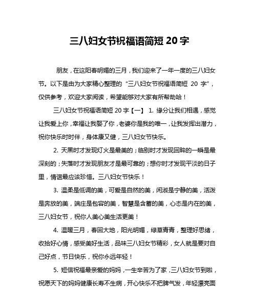 三八妇女节，我们为她们点赞（三八妇女节）