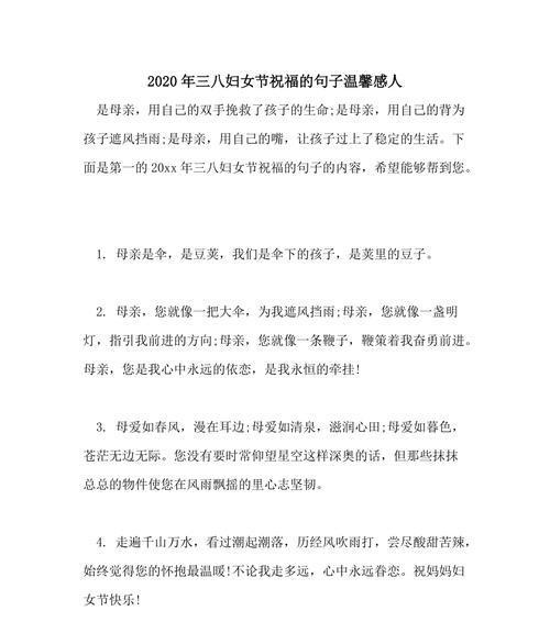 三八妇女节，我们为她们点赞（三八妇女节）