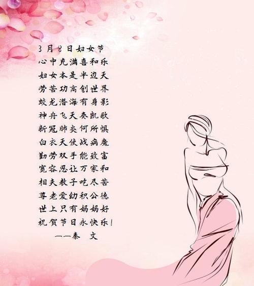 感恩时光，爱心永在（以三八妇女节为契机）