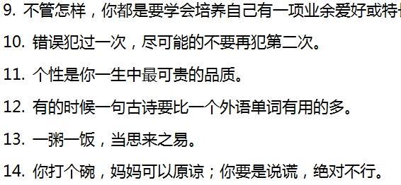 鼓励孩子，送他们入学时的温馨话语（让孩子感受到父母的支持和鼓励）