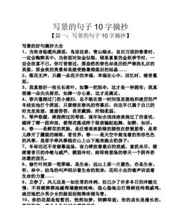 以日之美（唯美句经典）